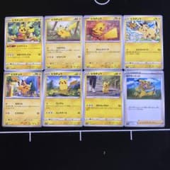 ポケカ ピカチュウ 8種類セットまとめ売り - メルカリ