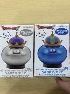 ドラゴンクエスト ベル付きフィギュア キングスライム＆メタルキング全２種類セットのサムネイル