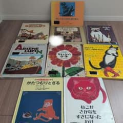 絵本 9冊セット まとめ売り - メルカリ
