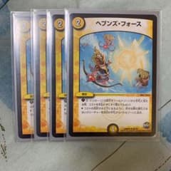 デュエルマスターズ ヘブンズ・フォースのサムネイル