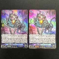 龍樹の落胤 アンデ・ケムダー ホロ 2枚セット ヴァンガード プロモ VG