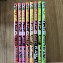 日本史探偵コナン 1-8巻セットのサムネイル