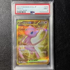 PSA9 미우 ex UR 208/165