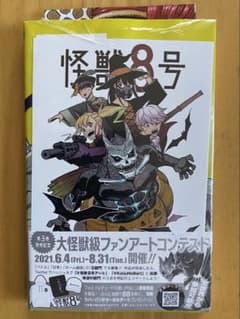 怪獣8号 3巻 初版、帯付、シュリンク未開封、特典付き - メルカリ