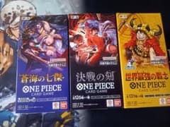 ONE PIECEカードゲーム ブースターパック 3種セット　未開封　ボックスのサムネイル