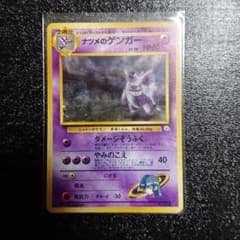 ポケモンカード 旧裏面 ナツメのゲンガーのサムネイル