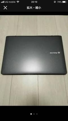 【訳あり】mouse ノートパソコン MB-B503E マウスコンピュータのサムネイル