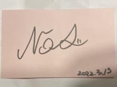 NOA 久留島巧 直筆サイン - メルカリ