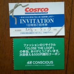 コストコ1日ご招待券とH＆M割引券のセットのサムネイル