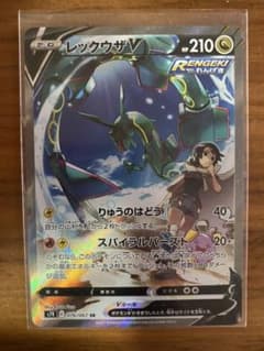 ポケモンカード レックウザSAのサムネイル