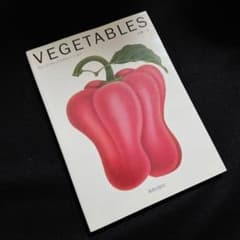 絶版】大橋正 作品集「VEGETABLES ヴェジタブル・イラストレーション