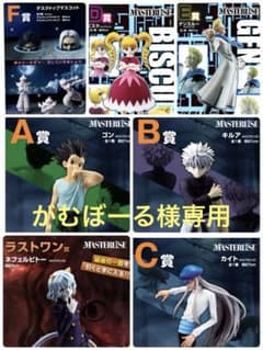 이치 반 복권 HUNTER × HUNTER 피규어 세트
