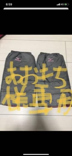 MIZUNOレッグウォーマーのサムネイル