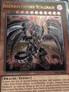 レッドアイズ・ダークネスメタルドラゴン　レリーフ　フランス語　美品　深彫 レッドアイズ・ダークネスメタルドラゴン レリーフ ドイツ語 美品 深彫