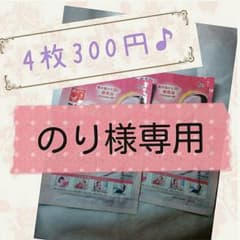 のり様専用    10月末までお取り置き♡のサムネイル