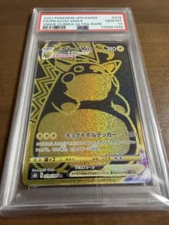 PSA10ピカチュウVMAX UR S8b 279/184 - メルカリ