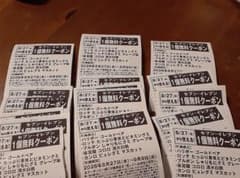 セブンイレブン無料引換券×16のサムネイル
