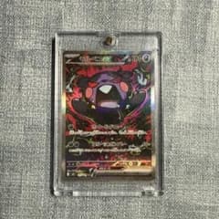 モルペコex SAR M 拡張パック アビスアイ キラ 115/081 - メルカリ