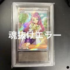 ミモザ SR 魂抜けエラー ARS9 ミモザ SR 魂抜けエラー ARS9 - メルカリ