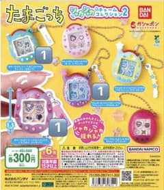 たまごっち シャカシャカチャームコレクション２ まとめ売りのサムネイル