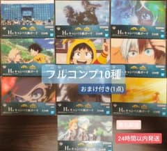 コンプセット】ヒロアカ 一番くじ 紡がれる想い キャンバス風ボード 10