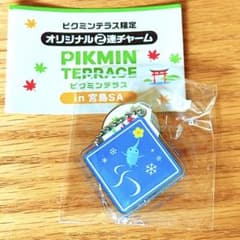 ピクミンテラス限定オリジナル2連チャーム IN宮島SA - メルカリ
