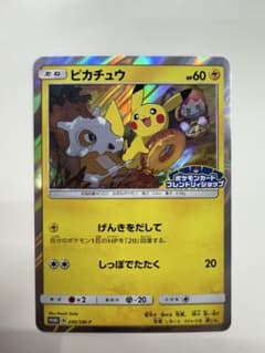 ピカチュウ 200/SM-P ポケカ フレンドリィショップ 引退品 - メルカリ