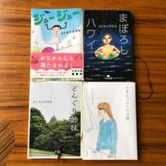 よしもとばなな 文庫４冊セットのサムネイル