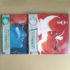 伝説巨神イデオンⅠ；Ⅱ LPレコード オリジナル・サウンドトラック 2