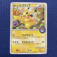 おかいものピカチュウ：期間中ポケモンセンターでお買い物した人にプレゼント おかいものピカチュウ：期間中ポケモンセンターでお買い物した人に