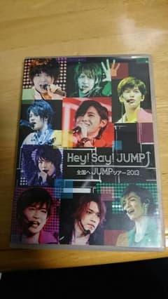Hey say JUMP 2013年 全国へジャンプツアーDVDのサムネイル
