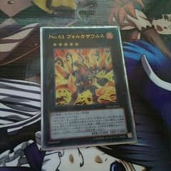 遊戯王 ヴォルカザウルスのサムネイル