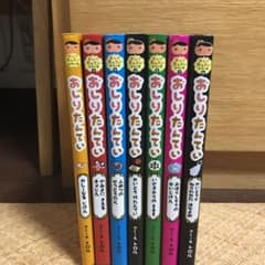 おしりたんてい 7冊セットのサムネイル