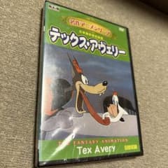 【DVD】テックス・アヴェリー　名作アニメシリーズ　ドルーピー　激レア m89037509529_1.jpg?1760103655