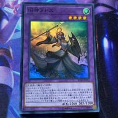 遊戯王 旧神ヌトス　スーパーのサムネイル