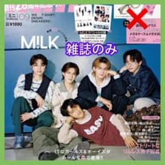早い者勝ち】mini 2026年9月号M!LKとじ込み付録付き 雑誌のみ - メルカリ