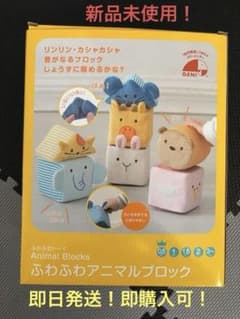 ふわふわアニマルブロックのサムネイル
