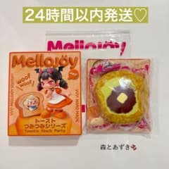 Mellojoy トーストつみつみシリーズ 森とあずき なこ様専用☆Mellojoy☆つみつみトースト 森とあずき♡ - メルカリ