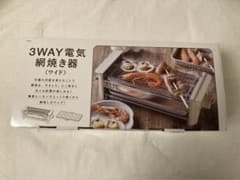 電気網焼き器(たこ焼き、焼き鳥、網焼き用)のサムネイル