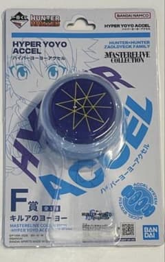 ハンターハンター一番くじ　ゾルディック　キルアのヨーヨーのサムネイル