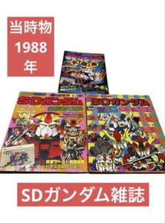 SDガンダムオールコレクション 全133種大集合 SDガンダムオールコレクション 全133種大集合 SDガンダムオール