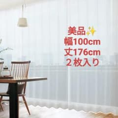 【美品】レースカーテン 100×176×2 UV 防炎断熱 くれない 日本製のサムネイル