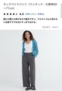 【UNIQLO】タックワイドパンツ ワンタック 【新品・未使用】のサムネイル