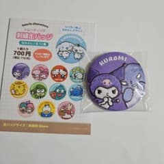 ごちうさ ご注文はうさぎですか？ チノ サンリオコラボ 缶バッジ