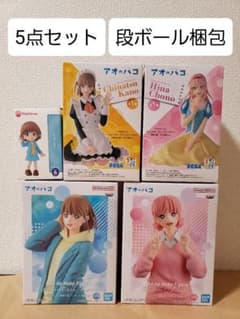アオのハコ フィギュア 5点セット