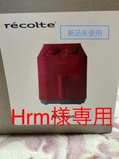 レコルト　エアーオーブン　recolte Air Ovenのサムネイル