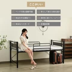 連休大セール！高さ3段調整コンセント付きロータイプベット　BLACK 連休大セール！高さ3段調整コンセント付きロータイプベット BLACK