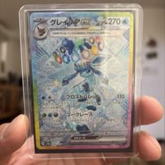 ① グレイシアex ポケモンカード 270HP グレイシアex | ポケモンカードゲーム公式ホームページ