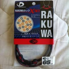 【新品未開封】ファイテン RAKUWAネック X30 モノグレー 65cmのサムネイル
