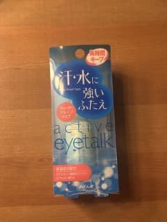 コージー アクティブ アイトークII 二重まぶた化粧品のサムネイル